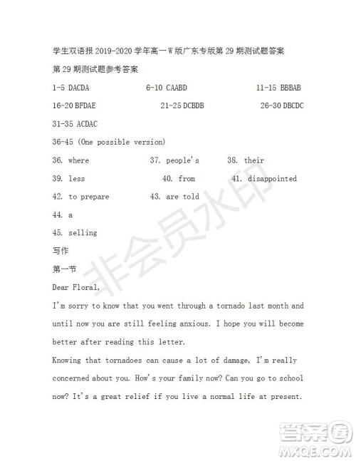 学生双语报2019-2020学年高一W版广东专版第29期测试题答案 学生双语报2019-2020学年高一W版广东专版第29期测试题答案