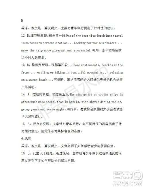 学生双语报2019-2020学年高一W版广东专版第29期测试题答案 学生双语报2019-2020学年高一W版广东专版第29期测试题答案