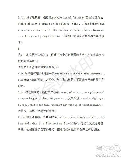 学生双语报2019-2020学年高一W版广东专版第29期测试题答案 学生双语报2019-2020学年高一W版广东专版第29期测试题答案