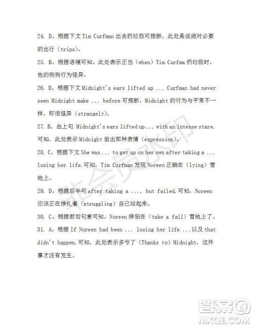 学生双语报2019-2020学年高一W版广东专版第29期测试题答案 学生双语报2019-2020学年高一W版广东专版第29期测试题答案