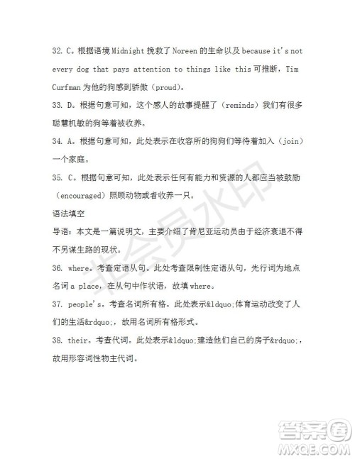 学生双语报2019-2020学年高一W版广东专版第29期测试题答案 学生双语报2019-2020学年高一W版广东专版第29期测试题答案