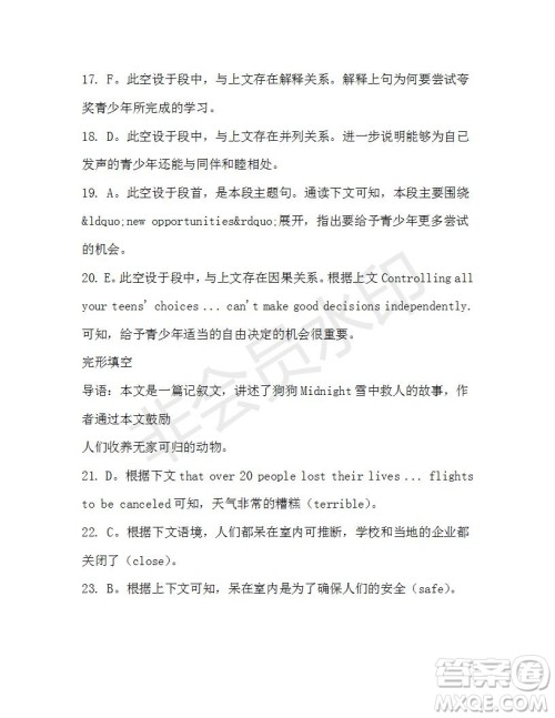 学生双语报2019-2020学年高一W版广东专版第29期测试题答案 学生双语报2019-2020学年高一W版广东专版第29期测试题答案