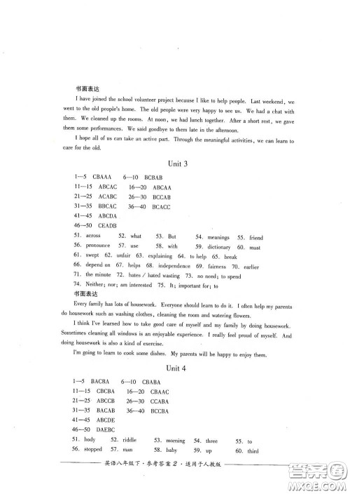 四川教育出版社2020单元测评八年级英语下册人教版答案 四川教育出版社2020单元测评八年级英语下册人教版答案