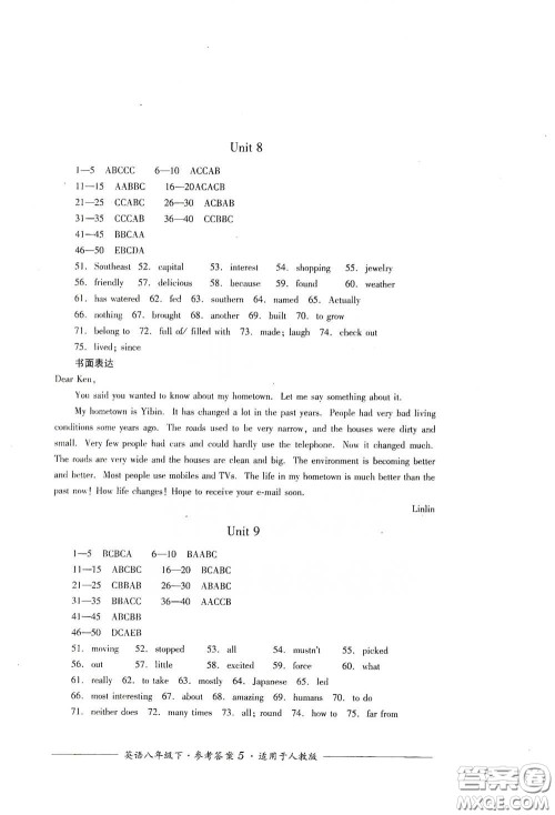 四川教育出版社2020单元测评八年级英语下册人教版答案 四川教育出版社2020单元测评八年级英语下册人教版答案
