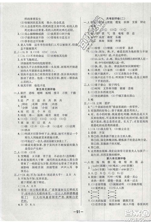 三甲文化2020新版创新考王完全试卷六年级语文下册人教版答案 三甲文化2020新版创新考王完全试卷六年级语文下册人教版答案