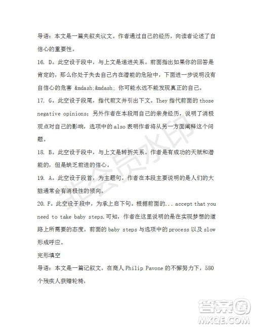 学生双语报2019-2020学年高一W版广东专版第30期测试题答案