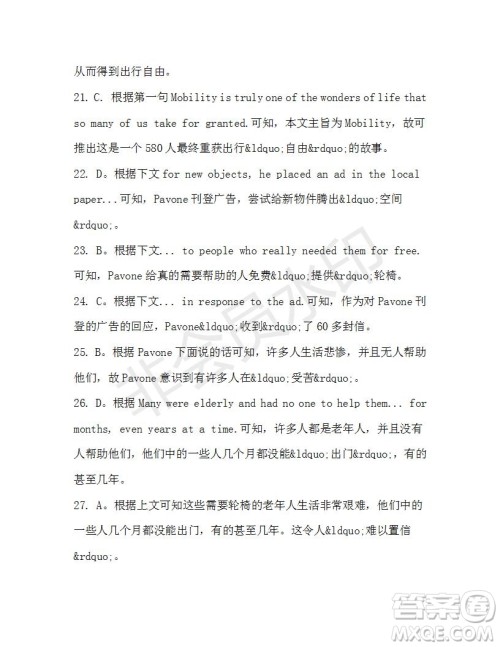 学生双语报2019-2020学年高一W版广东专版第30期测试题答案