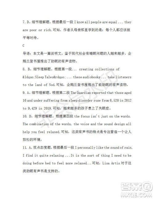 学生双语报2019-2020学年高一W版广东专版第30期测试题答案