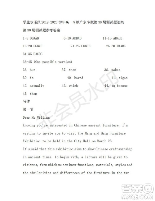 学生双语报2019-2020学年高一W版广东专版第30期测试题答案