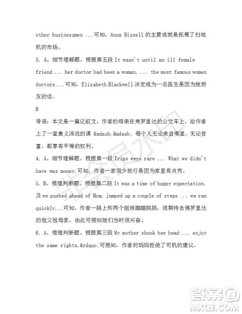 学生双语报2019-2020学年高一W版广东专版第30期测试题答案