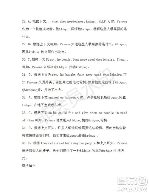 学生双语报2019-2020学年高一W版广东专版第30期测试题答案