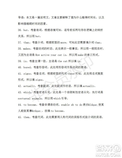 学生双语报2019-2020学年高一W版广东专版第30期测试题答案