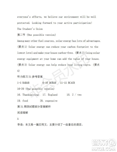 学生双语报2019-2020学年高一W版广东专版第31期测试题答案