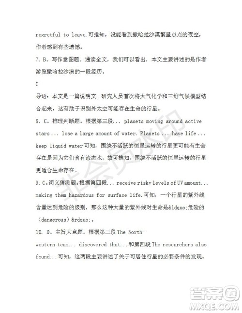 学生双语报2019-2020学年高一W版广东专版第31期测试题答案