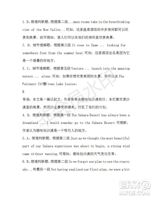 学生双语报2019-2020学年高一W版广东专版第31期测试题答案