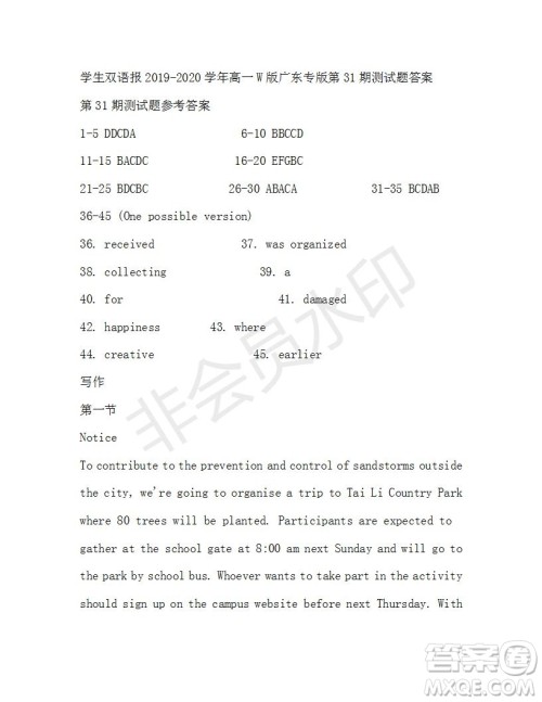 学生双语报2019-2020学年高一W版广东专版第31期测试题答案