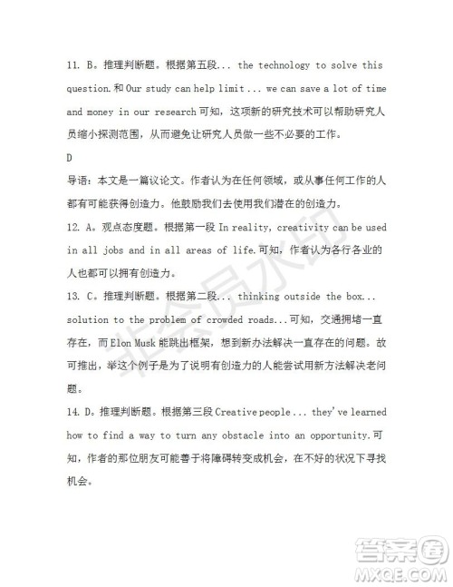 学生双语报2019-2020学年高一W版广东专版第31期测试题答案