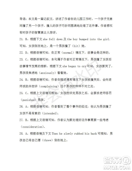 学生双语报2019-2020学年高一W版广东专版第31期测试题答案