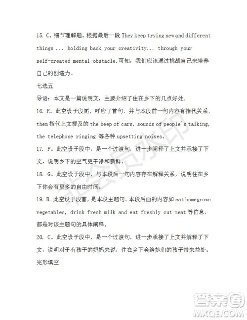 学生双语报2019-2020学年高一W版广东专版第31期测试题答案