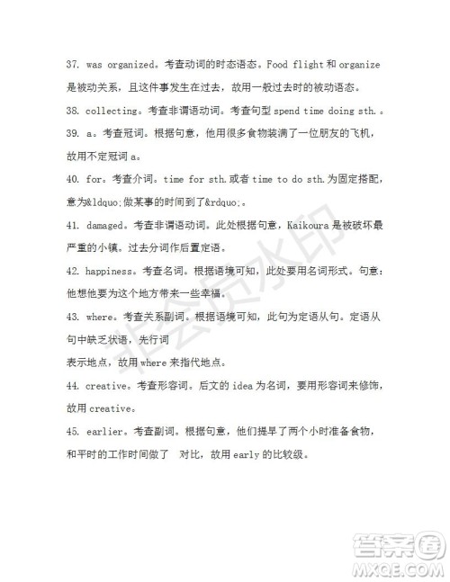 学生双语报2019-2020学年高一W版广东专版第31期测试题答案