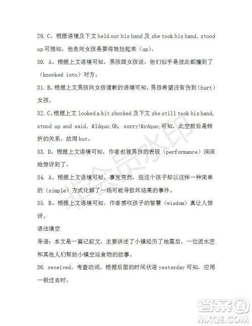 学生双语报2019-2020学年高一W版广东专版第31期测试题答案