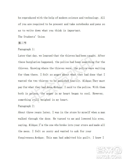 学生双语报2019-2020学年高一W版广东专版第32期测试题答案