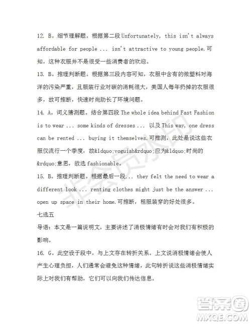 学生双语报2019-2020学年高一W版广东专版第32期测试题答案