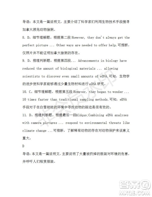 学生双语报2019-2020学年高一W版广东专版第32期测试题答案
