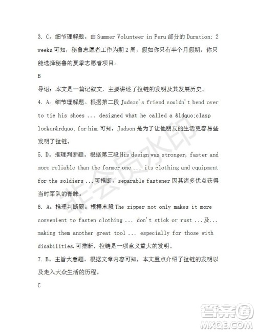 学生双语报2019-2020学年高一W版广东专版第32期测试题答案