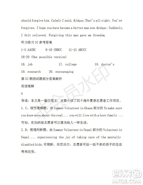 学生双语报2019-2020学年高一W版广东专版第32期测试题答案