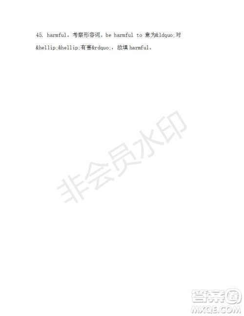 学生双语报2019-2020学年高一W版广东专版第32期测试题答案