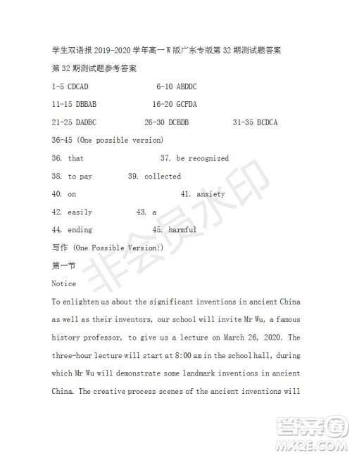 学生双语报2019-2020学年高一W版广东专版第32期测试题答案