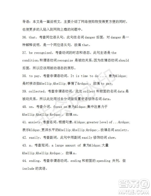 学生双语报2019-2020学年高一W版广东专版第32期测试题答案