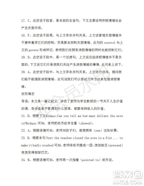 学生双语报2019-2020学年高一W版广东专版第32期测试题答案