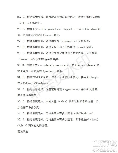 学生双语报2019-2020学年高一W版广东专版第32期测试题答案