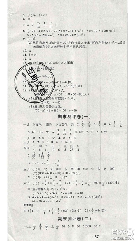 三甲文化2020新版创新考王完全试卷五年级数学下册北师版答案 三甲文化2020新版创新考王完全试卷五年级数学下册北师版答案