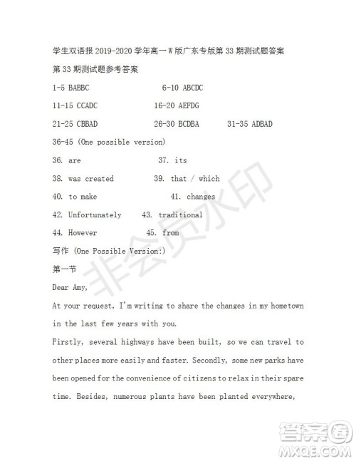 学生双语报2019-2020学年高一W版广东专版第33期测试题答案