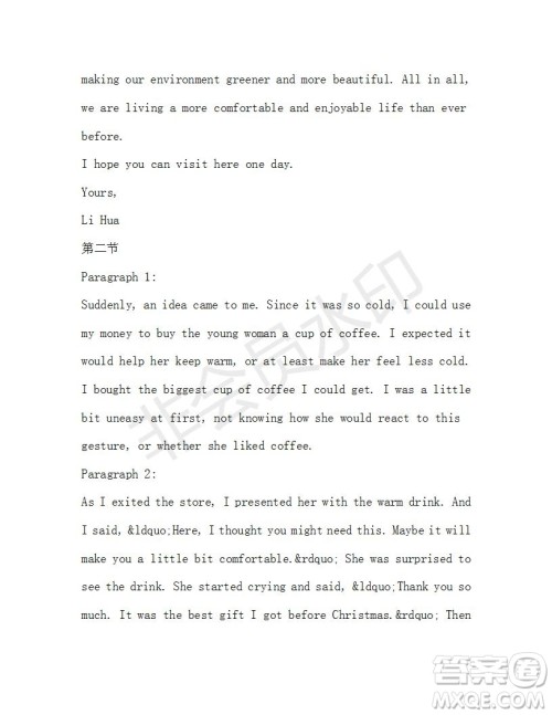 学生双语报2019-2020学年高一W版广东专版第33期测试题答案