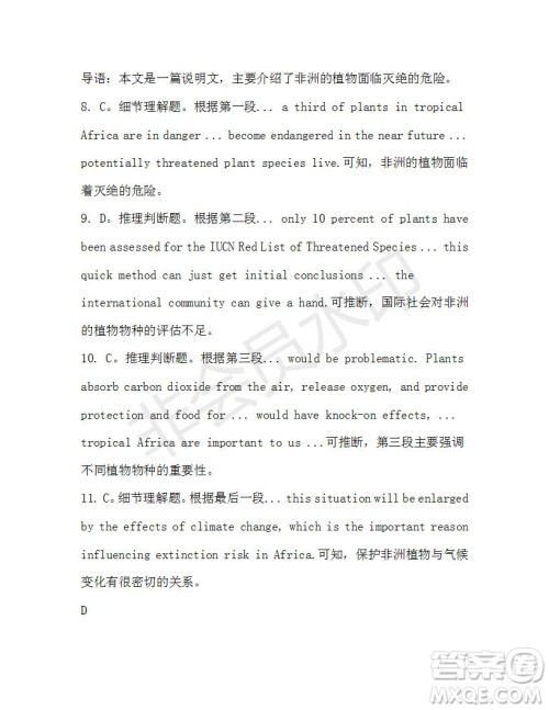 学生双语报2019-2020学年高一W版广东专版第33期测试题答案