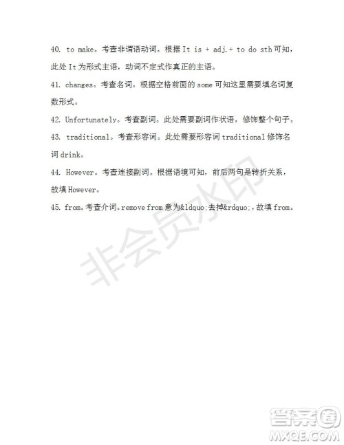 学生双语报2019-2020学年高一W版广东专版第33期测试题答案