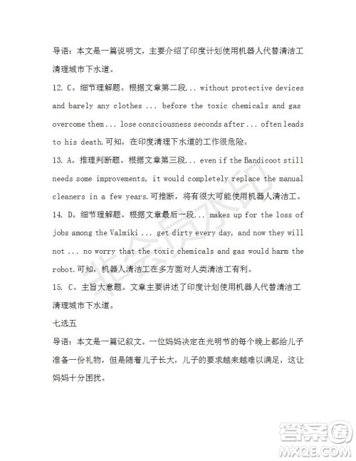 学生双语报2019-2020学年高一W版广东专版第33期测试题答案