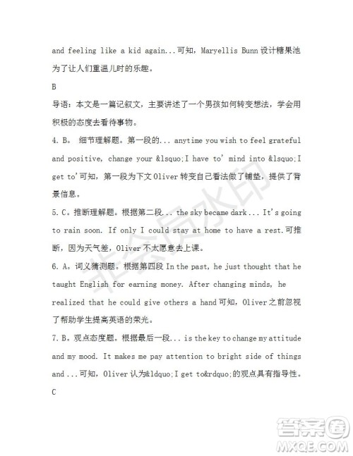 学生双语报2019-2020学年高一W版广东专版第33期测试题答案