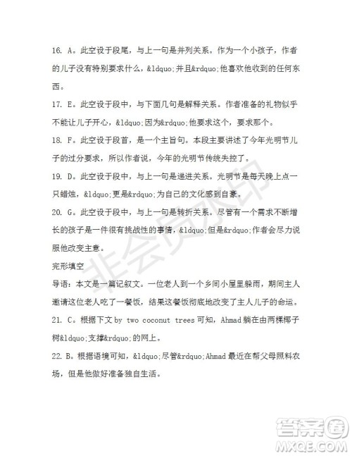 学生双语报2019-2020学年高一W版广东专版第33期测试题答案