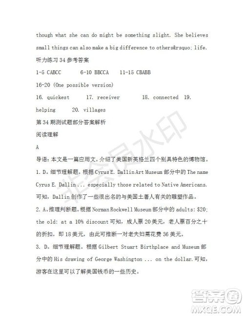 学生双语报2019-2020学年高一W版广东专版第34期测试题答案 学生双语报2019-2020学年高一W版广东专版第34期测试题答案