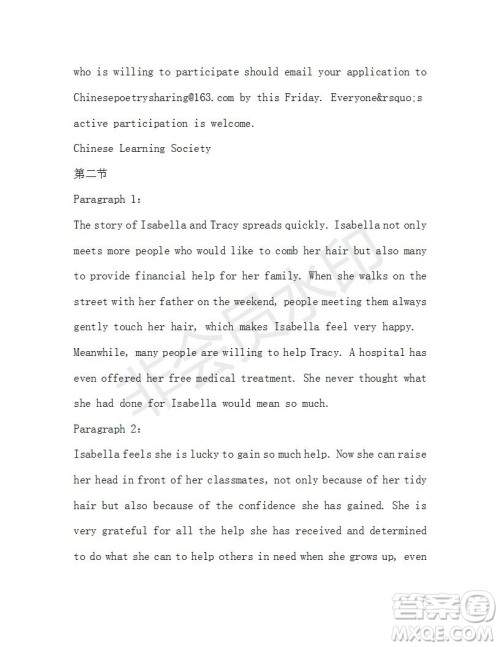 学生双语报2019-2020学年高一W版广东专版第34期测试题答案 学生双语报2019-2020学年高一W版广东专版第34期测试题答案