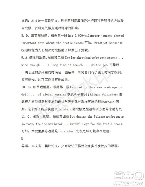 学生双语报2019-2020学年高一W版广东专版第34期测试题答案 学生双语报2019-2020学年高一W版广东专版第34期测试题答案