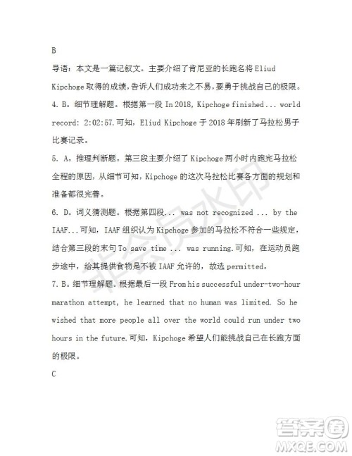 学生双语报2019-2020学年高一W版广东专版第34期测试题答案 学生双语报2019-2020学年高一W版广东专版第34期测试题答案