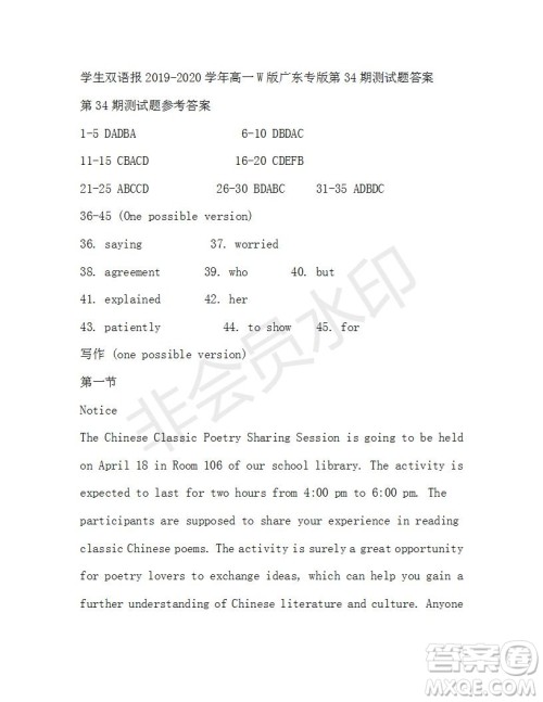 学生双语报2019-2020学年高一W版广东专版第34期测试题答案 学生双语报2019-2020学年高一W版广东专版第34期测试题答案