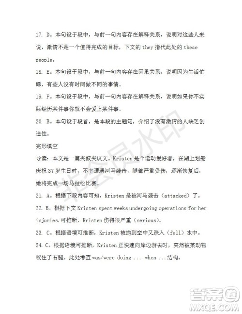 学生双语报2019-2020学年高一W版广东专版第34期测试题答案 学生双语报2019-2020学年高一W版广东专版第34期测试题答案