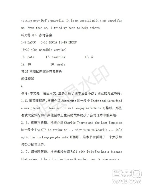 学生双语报2019-2020学年高一W版广东专版第35期测试题答案